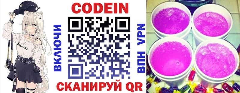 Купить  Мелеуз  Кодеин Purple Drank 