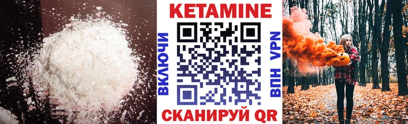 КЕТАМИН VHQ  Купить закладки  Мелеуз 