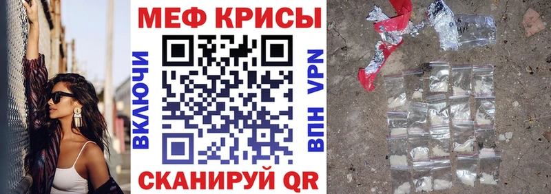 Мефедрон VHQ  Купить  Мелеуз 